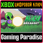 ALIEN BREAKOUT XBOX КЛЮЧ/КОД