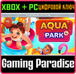 AQUAPARK IO: PLATINUM EDITION XBOX + PC (WIN) КЛЮЧ/КОД