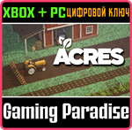 ACRES XBOX + PC (WIN) КЛЮЧ/КОД