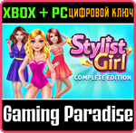 STYLIST GIRL: COMPLETE EDITION XBOX + PC (WIN) КЛЮЧ/КОД
