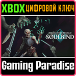 SOULBIND: TALES OF THE UNDERWORLD XBOX КЛЮЧ/КОД