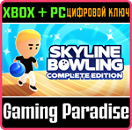 SKYLINE BOWLING: COMPLETE EDITION XBOX + PC (WIN) КЛЮЧ/
