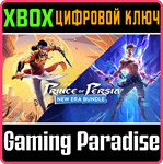 НАБОР PRINCE OF PERSIA™ – *НОВАЯ ЭРА* XBOX КЛЮЧ/КОД