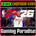 ИЗДАНИЕ NBA 2K26 SUPERSTAR EDITION XBOX SERIES S|X КЛЮЧ