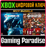 КОМПЛЕКТ EA SPORTS™ MVP (ИЗДАНИЕ DELUXE MADDEN NFL 26 И