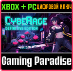 CYBERAGE: DEFINITIVE EDITION XBOX + PC (WIN) КЛЮЧ/КОД