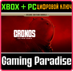 CRONOS: THE NEW DAWN - ДЕЛЮКС-ИЗДАНИЕ XBOX SERIES S|X +