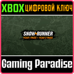 SNOWRUNNER - YEAR 1 PASS + YEAR 2 PASS XBOX КЛЮЧ/КОД