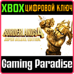 ИЗДАНИЕ BORDERLANDS*4 SUPER DELUXE EDITION XBOX SERIES