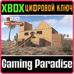 RUST CONSOLE EDITION X|S - ADOBE BUILDING SKIN XBOX SER