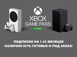 🔥 XBOX GAME PASS ULTIMATE 10 МЕСЯЦЕВ + АККАУНТ 🌎 🔥