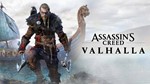 Аккаунт Assassin´s Creed Valhalla (Region Free)