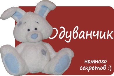 Зайка Одуванчик. Выкройка Татьяны Браженковой.