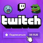 ⭐️ПОДАРОЧНАЯ ПОДПИСКА💎TWITCH ✅ Все виды подписок🔥