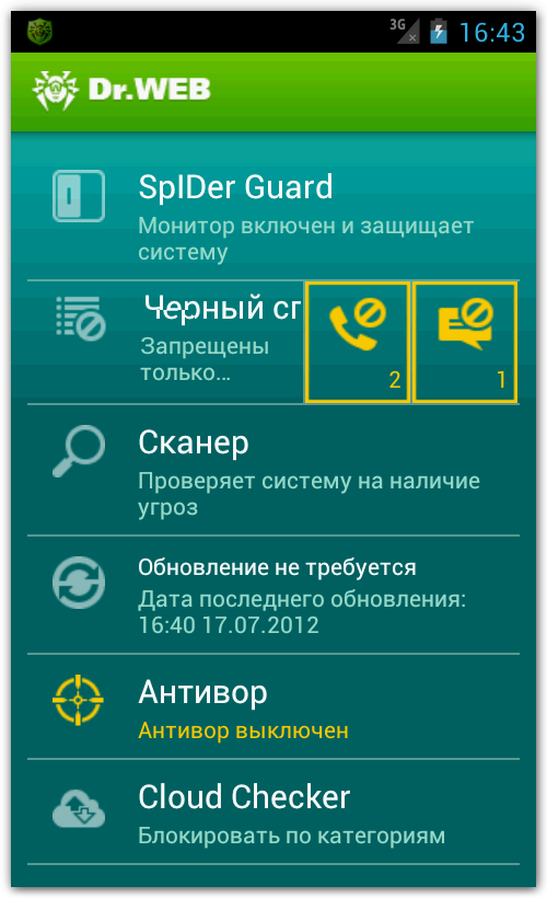 Dr.Web Mobile Security на 1 год на 1 устройство