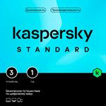 Kaspersky Standard. На 3 устройства на 1 год - irongamers.ru