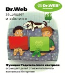 Dr.Web: 2 ПК + 2 Android: продление* на 1 год