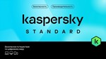 Kaspersky Anti-Virus (Standard) на 2 ПК на 1 год.  RU