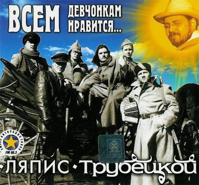 Ноты для гитары! Ляпис Трубецкой – Яблони