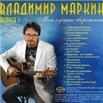 Ноты для гитары! Маркин – Колокола - irongamers.ru