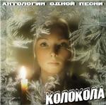 Ноты для гитары! Маркин – Колокола - irongamers.ru