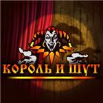 Korol i Shut (10 arrangements for guitar) - irongamers.ru