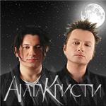 Агата Кристи (4 аранжировки для гитары) - irongamers.ru