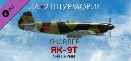 IL-2 Sturmovik: Yak-9T Series 1 Collector Plane DLC