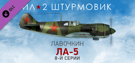 IL-2 Sturmovik: La-5 Series 8 Collector Plane DLC