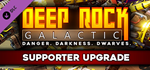 Deep Rock Galactic - Supporter Upgrade DLC