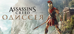 Assassin´s Creed Odyssey - Standard Edition