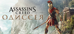 Assassin´s Creed Odyssey - Gold Edition * STEAM RU ⚡