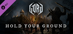 Gord - Hold Your Ground DLC * STEAM RU * АВТО *0%