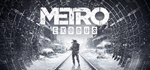 Metro Exodus - Gold Edition * STEAM RU * АВТО *0%