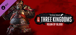 Total War: THREE KINGDOMS - Reign of Blood DLC