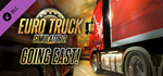 Euro Truck Simulator 2 - Going East! DLC * STEAM RU ⚡