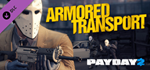 Payday 2: Armored Transport DLC * STEAM RU ⚡ АВТО 💳0%