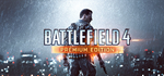 Battlefield 4™ Premium Edition * STEAM RU ⚡ АВТО 💳0%