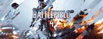 Battlefield 4™ Premium Edition * STEAM RU ⚡ АВТО 💳0%