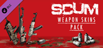 SCUM Weapon Skins 1 DLC * STEAM RU * АВТО *0%