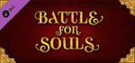 Battle For Souls DLC * STEAM RU * АВТО *0%