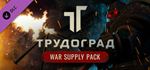 ATOM RPG Trudograd - War Supply Pack DLC * STEAM RU *