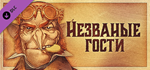 Gremlins, Inc. –*Uninvited Guests DLC * STEAM RU *