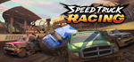Speed Truck Racing * STEAM RU * АВТО *0%