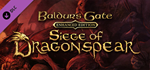 Baldur´s Gate: Siege of Dragonspear DLC * STEAM RU *