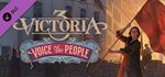 Victoria 3: Voice of the People DLC * STEAM RU *