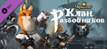 Armello - The Bandit Clan DLC * STEAM RU * АВТО *0%