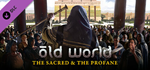 Old World - The Sacred and The Profane DLC