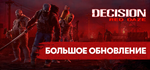Decision: Red Daze * STEAM RU * АВТО *0%