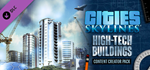 Cities: Skylines - Content Creator Pack: High-Tech Buil